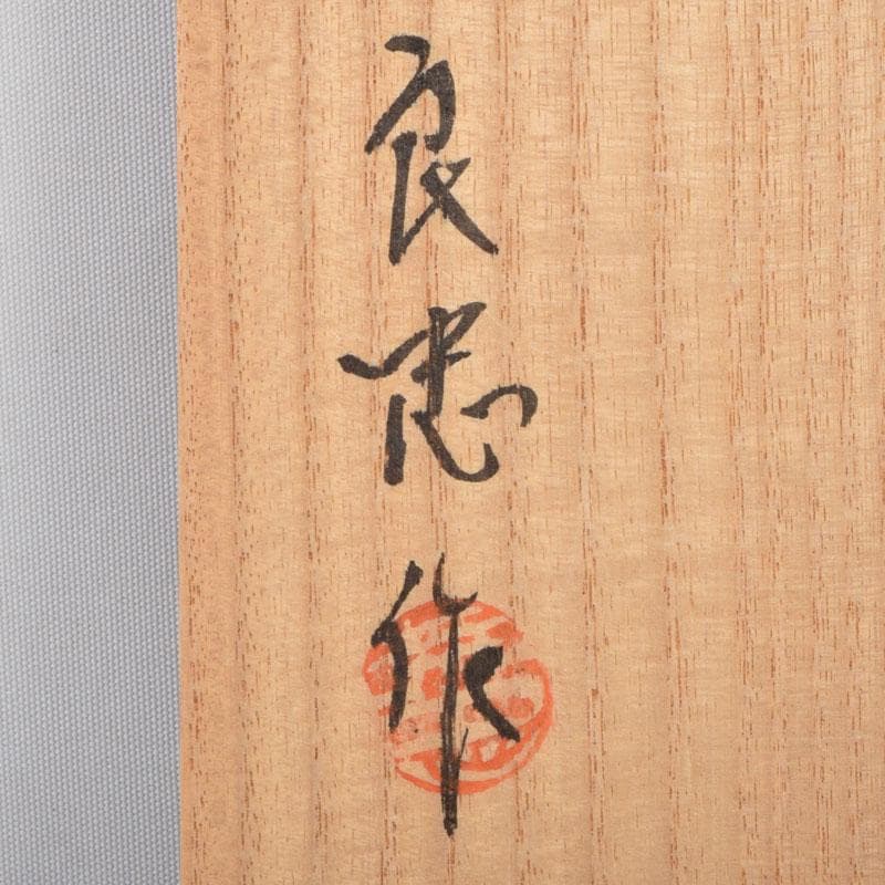 ガラス工芸　荒木良忠作　玻璃彫刻　金赤楓はがさね文皿　共布共箱　C　9197