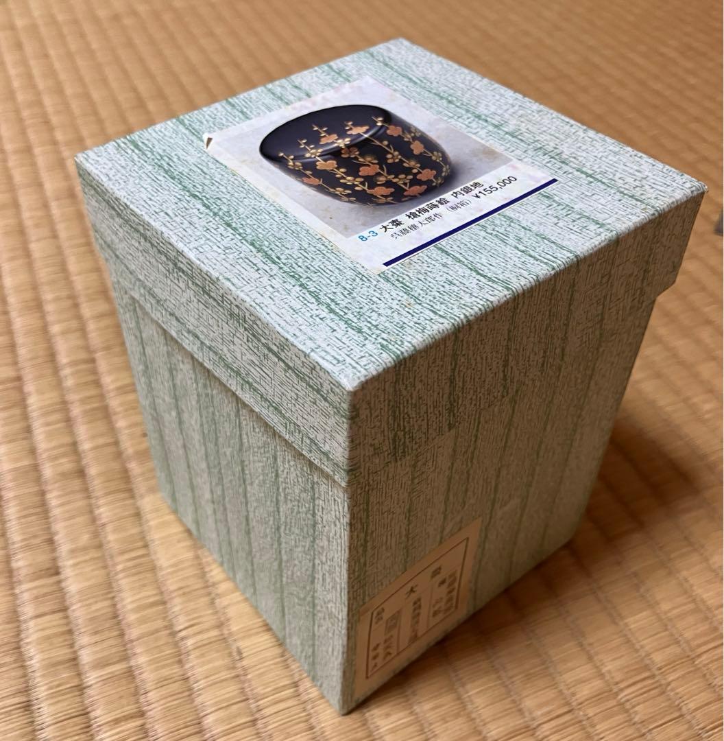 茶道具　槍梅蒔絵　内銀地　大棗　呉藤穣太郎　中古品　1点