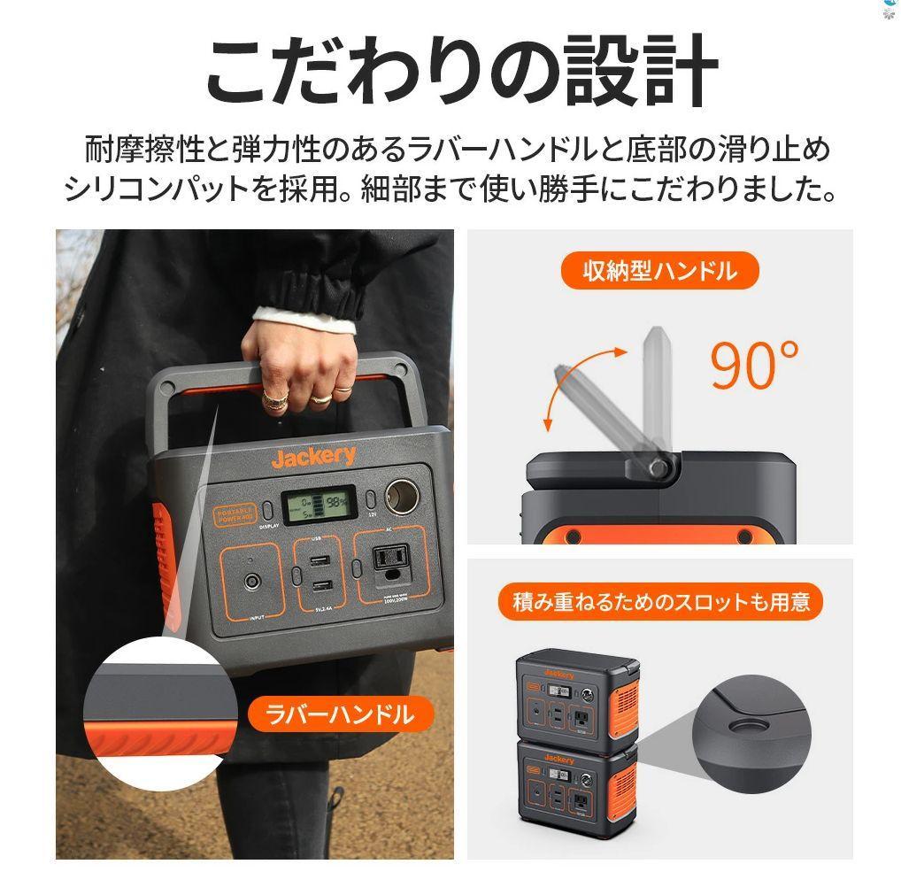0908【送料無料】Jackery ポータブル電源112200mAh/400Wh