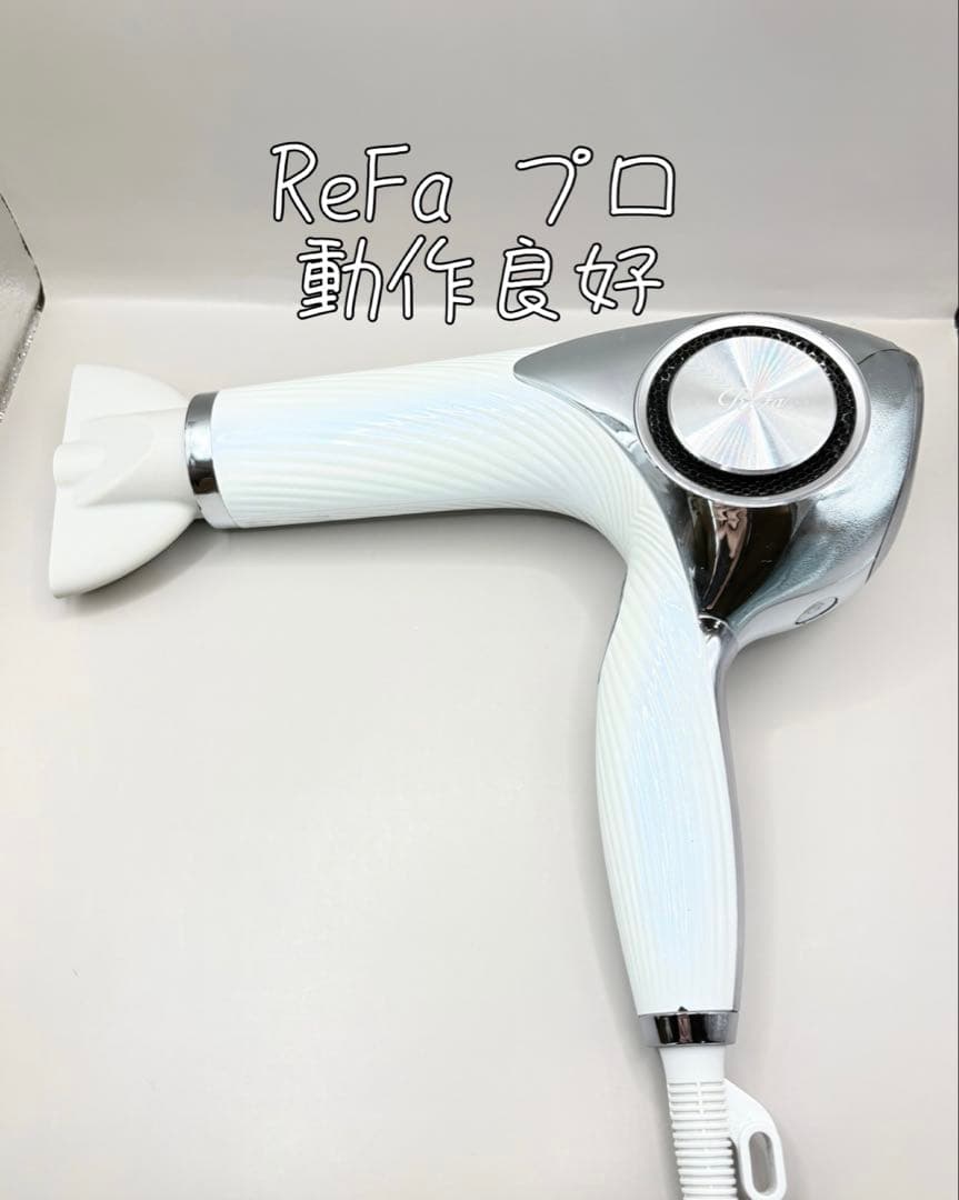 Refa リファ MTG ビューテックドライヤー プロ 306
