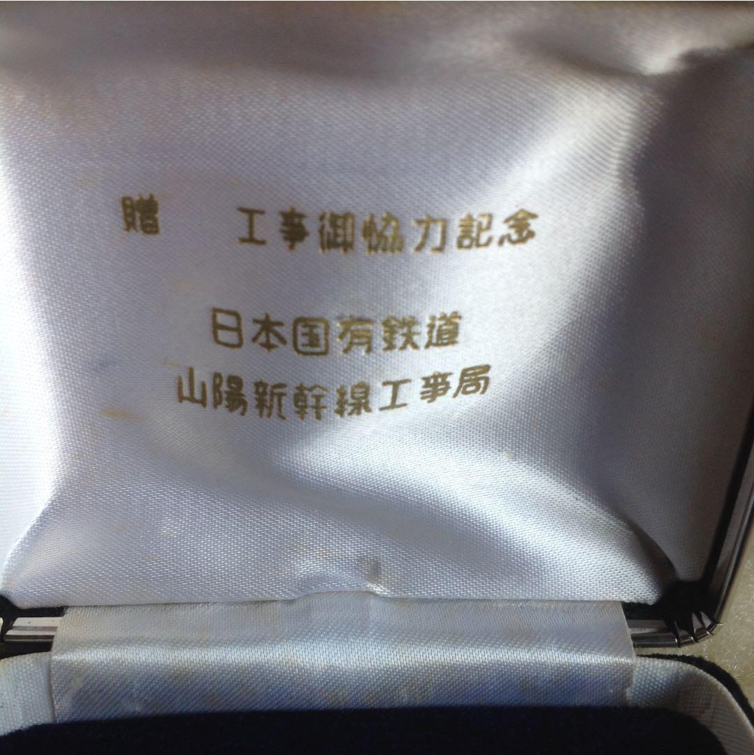 JR/国鉄/ネクタイピン/非売品/新幹線/JR西日本