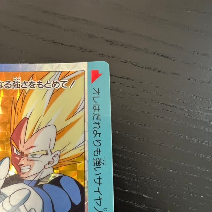 ドラゴンボールZ アマダPPカード  849 さらなる強さをもとめて！