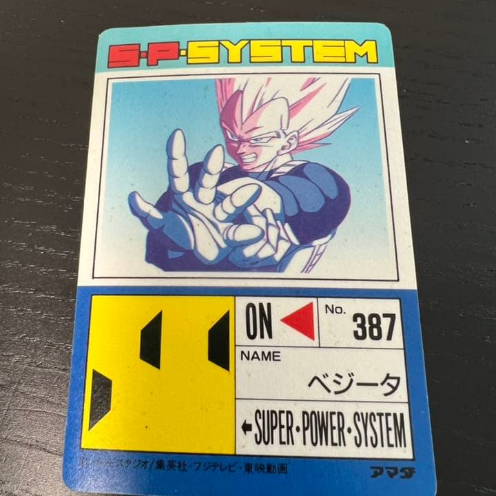 ドラゴンボールZ アマダPPカード  849 さらなる強さをもとめて！