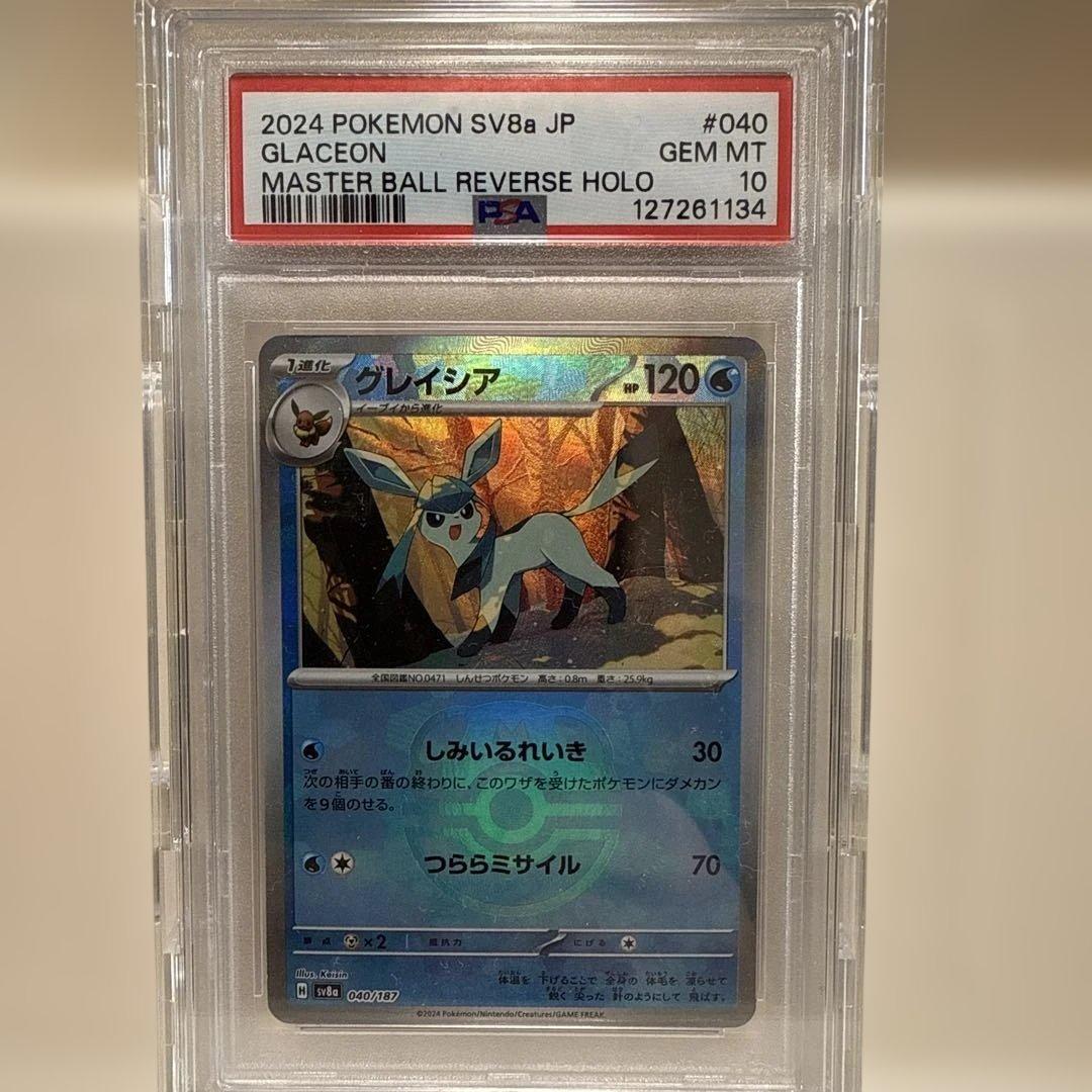 グレイシア　マスターボールミラー　040/187 PSA10