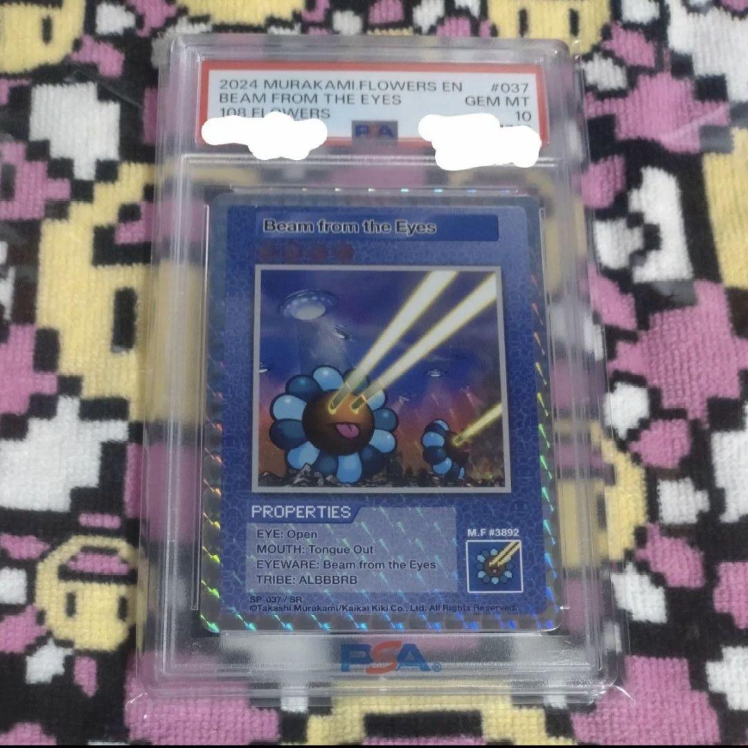 108フラワーズ 目からビーム　PSA10 英語版