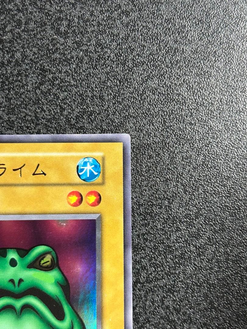 遊戯王　カエルスライム　ウルトラレア