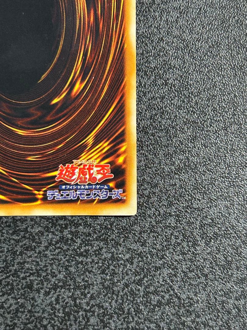 遊戯王　カエルスライム　ウルトラレア