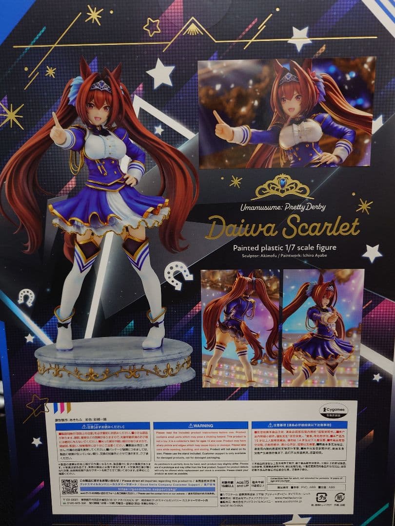 Max factory ダイワスカーレット