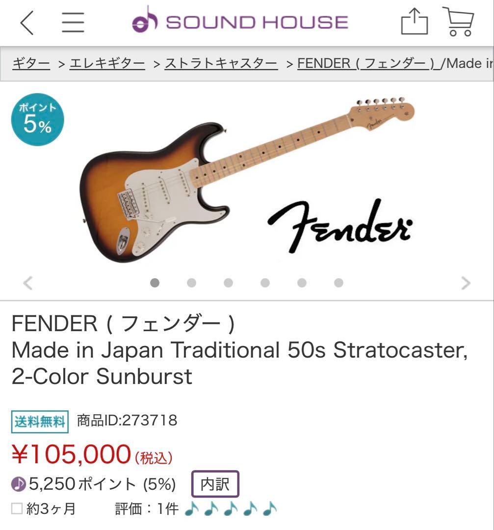 ひろきFENDERTraditional 50s Stratocaster