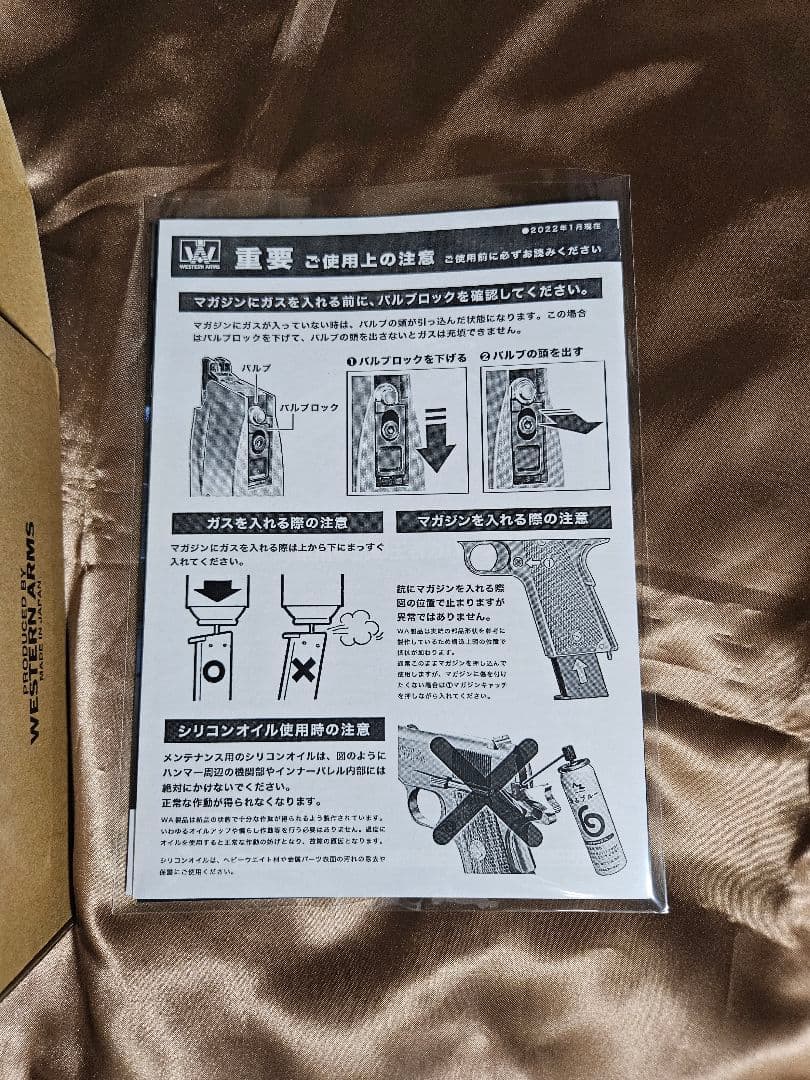 ウエスタンアームズ　スネークマッチ デルタ