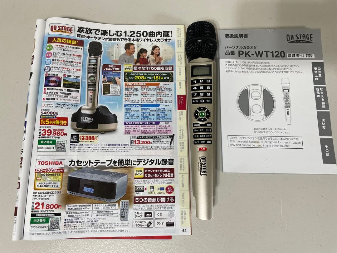 ON STAGE PK-WD301 PK-WT120 カラオケ機器