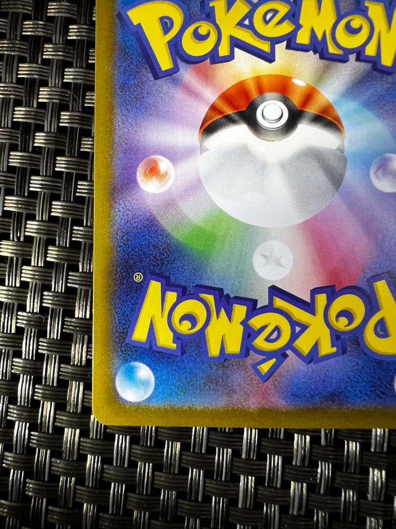 【即日発送】 ポケモンカード メガリザードンX EX SAR 【防湿庫保管】