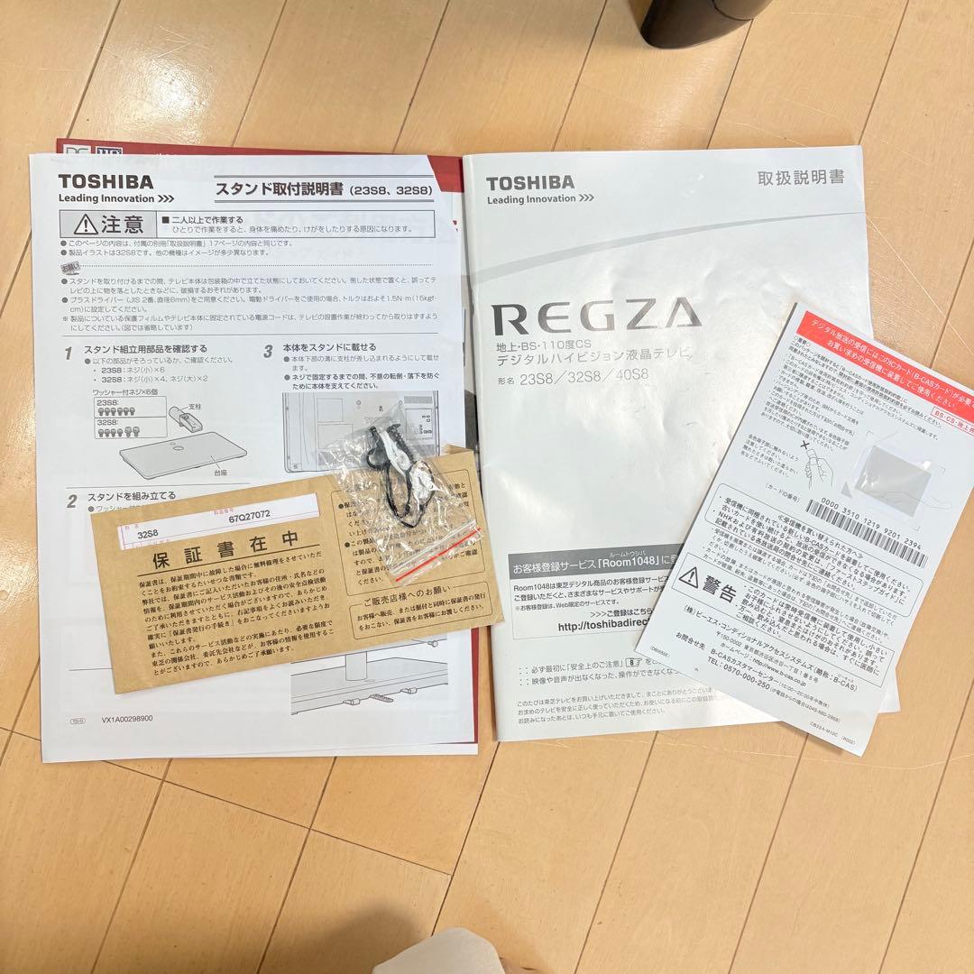 【7/16迄】TOSHIBA REGZA 32インチ テレビ　リモコン