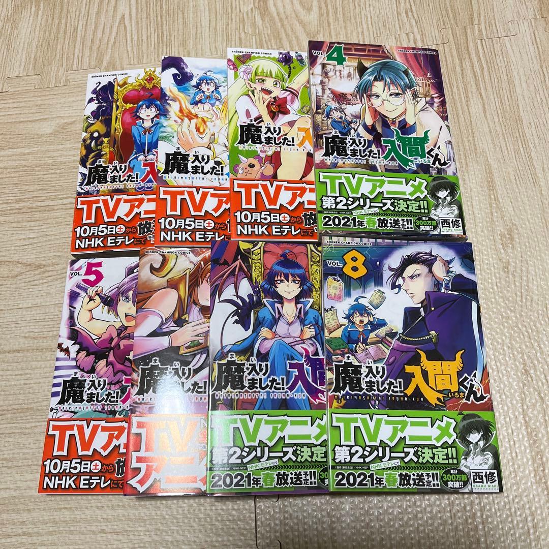 魔入りました！入間くん シリーズセット売り