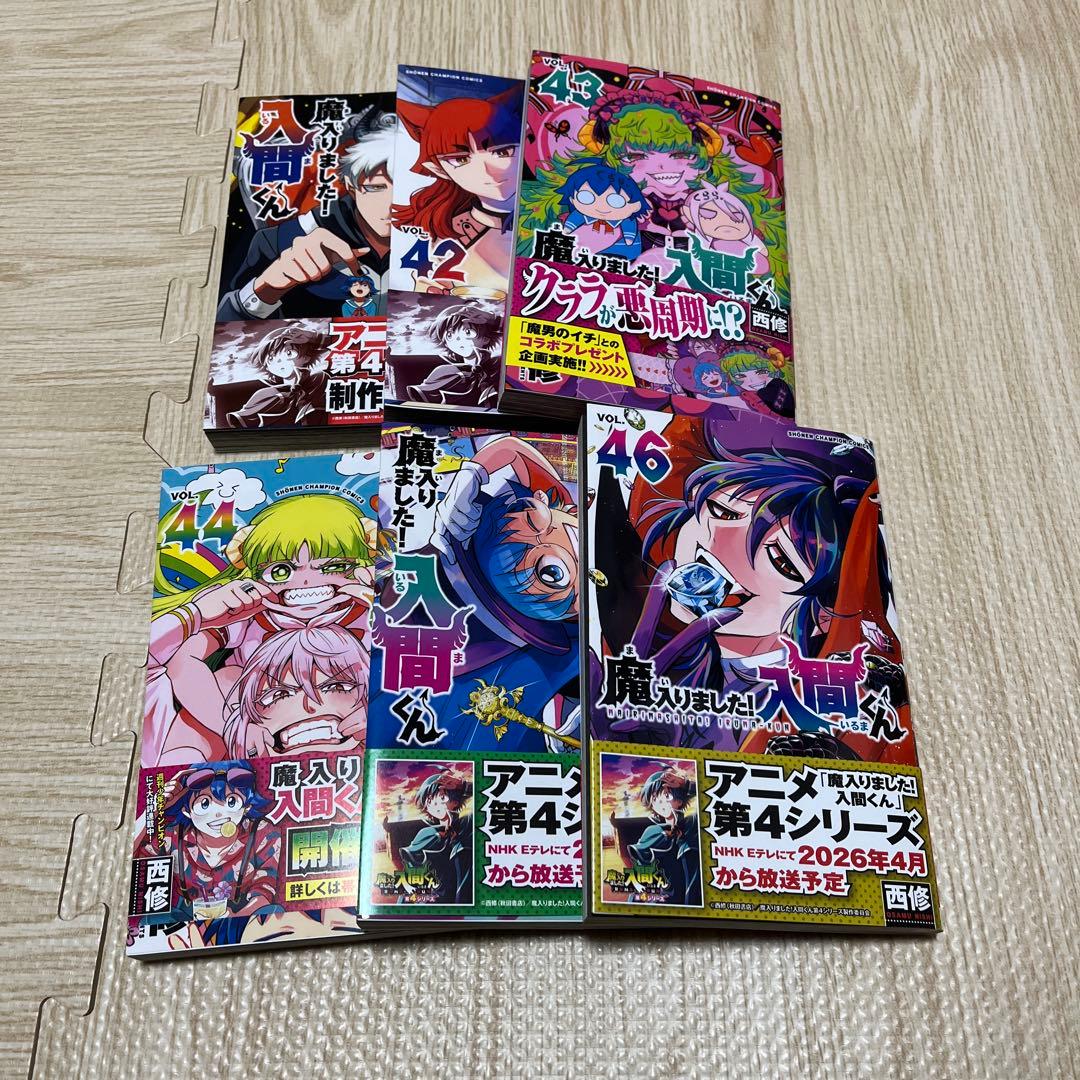 魔入りました！入間くん シリーズセット売り