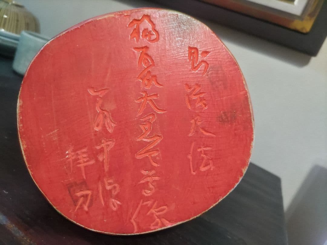 木彫　彩色　大黒様