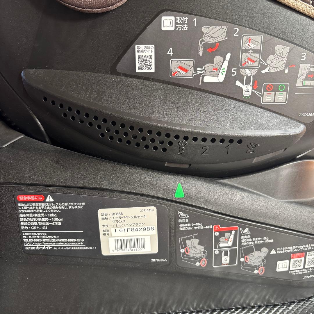 【美品】エールベベ・クルット4iグランス シャンパンブラウン