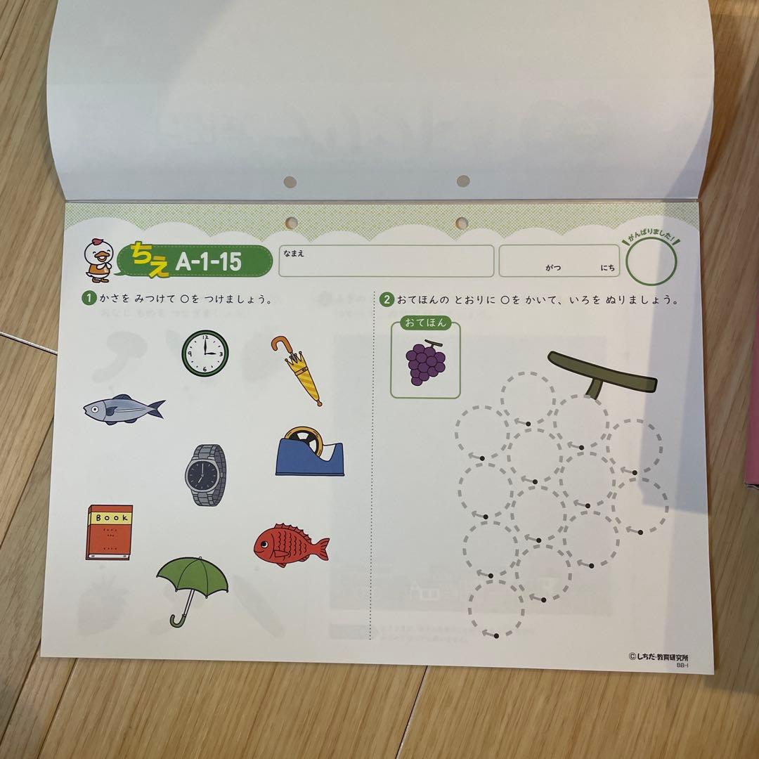 七田式 プリントA 学習用ワークブック