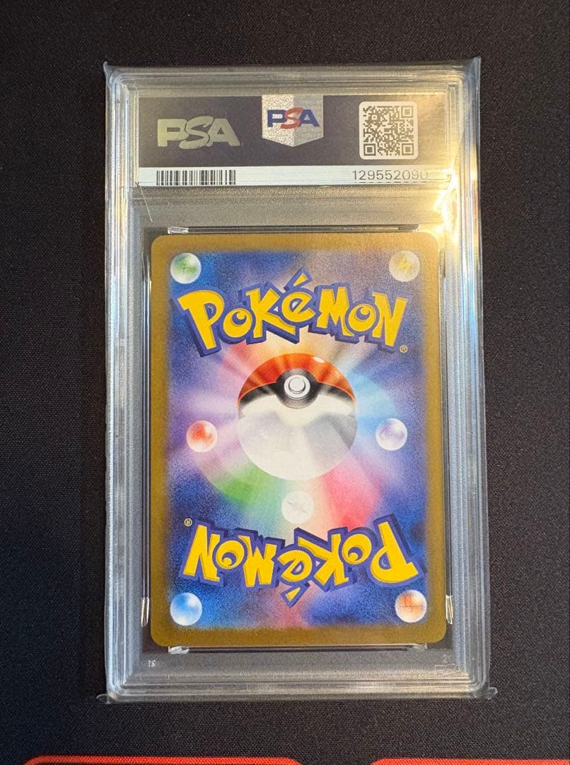 リーリエのピッピex SAR PSA10 バトルパートナーズ 126/100