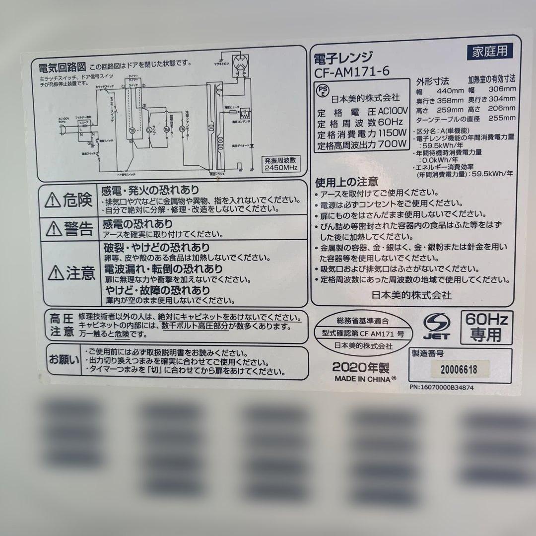 3点セット/2023年製/洗濯機2022年製/冷蔵庫/2020年製/電子レンジ