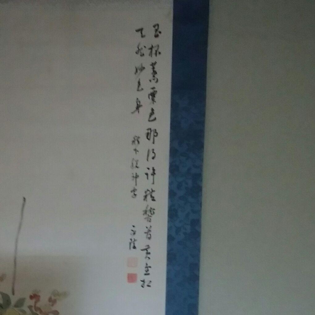 掛軸　佐竹永陵　〔福島県〕