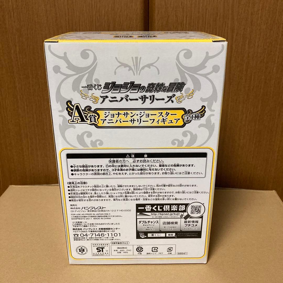 一番くじ ジョジョの奇妙な冒険 アニバーサリーズ　フィギュア6体まとめ売り