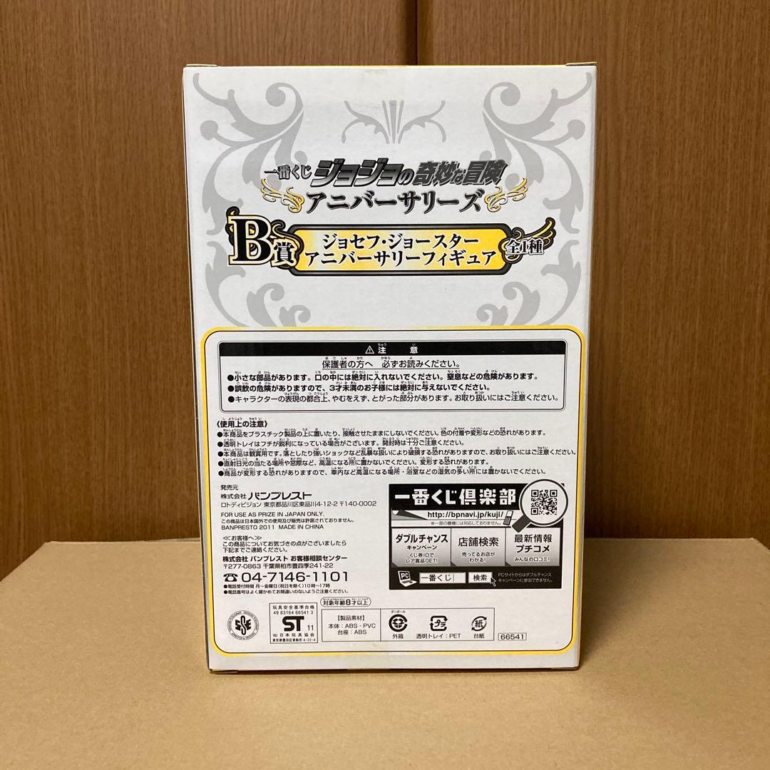 一番くじ ジョジョの奇妙な冒険 アニバーサリーズ　フィギュア6体まとめ売り