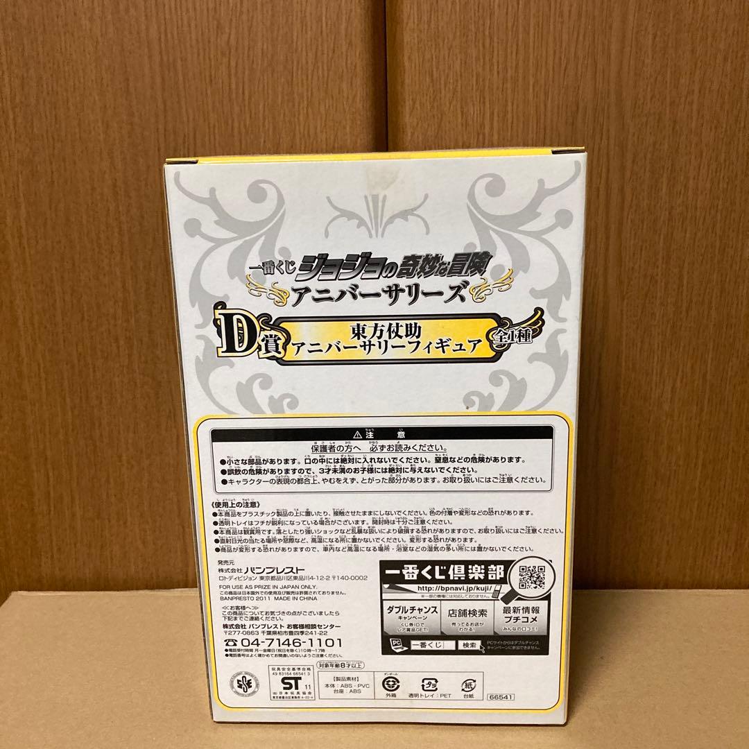 一番くじ ジョジョの奇妙な冒険 アニバーサリーズ　フィギュア6体まとめ売り