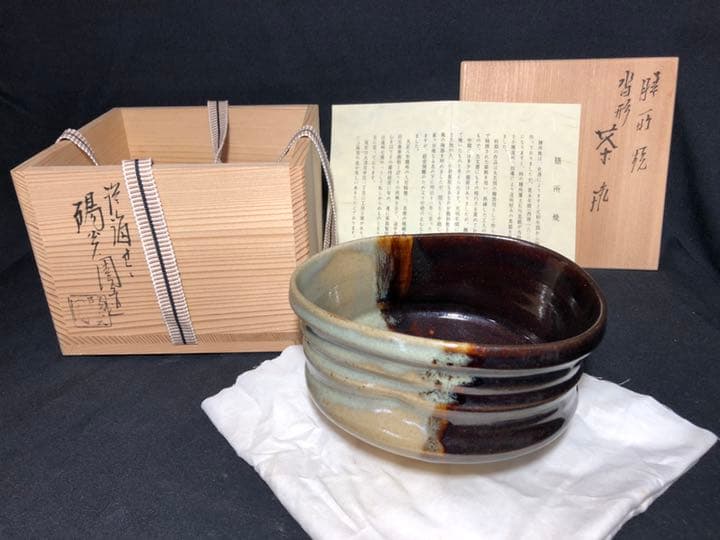 【茶道具】陽炎園 膳所焼沓形掛分茶碗 茶碗A338