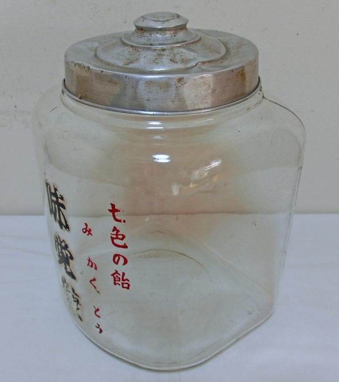 ☆昭和20年代☆味覚糖☆七色の飴☆駄菓子瓶☆アルミ蓋☆当時物☆希少☆