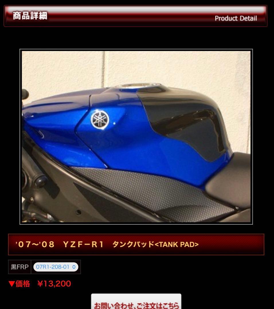 YZF R1 4C8 タンク　クレバーウルフ　07 08 RN19 RN20