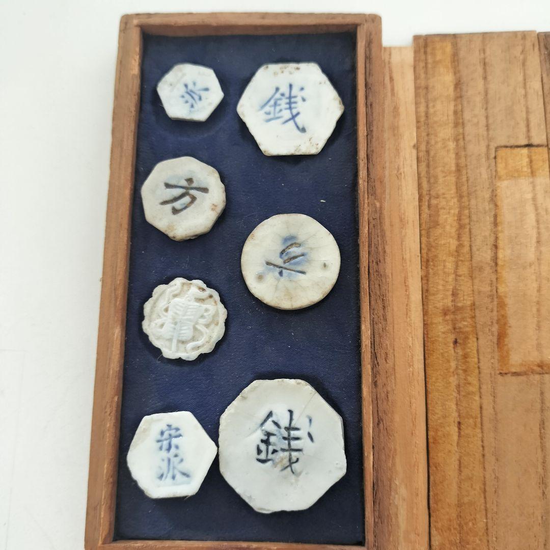 【中国古銭？】