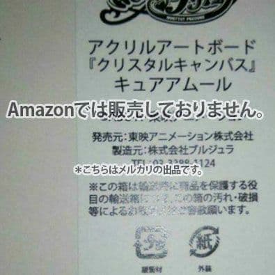 全5種　HUGっと！プリキュア　「クリスタルキャンバス」　未開封品