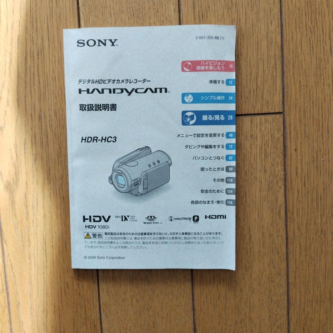 SONY　HDR-HC3　HDV　MiniDV対応　ACアダプターセット