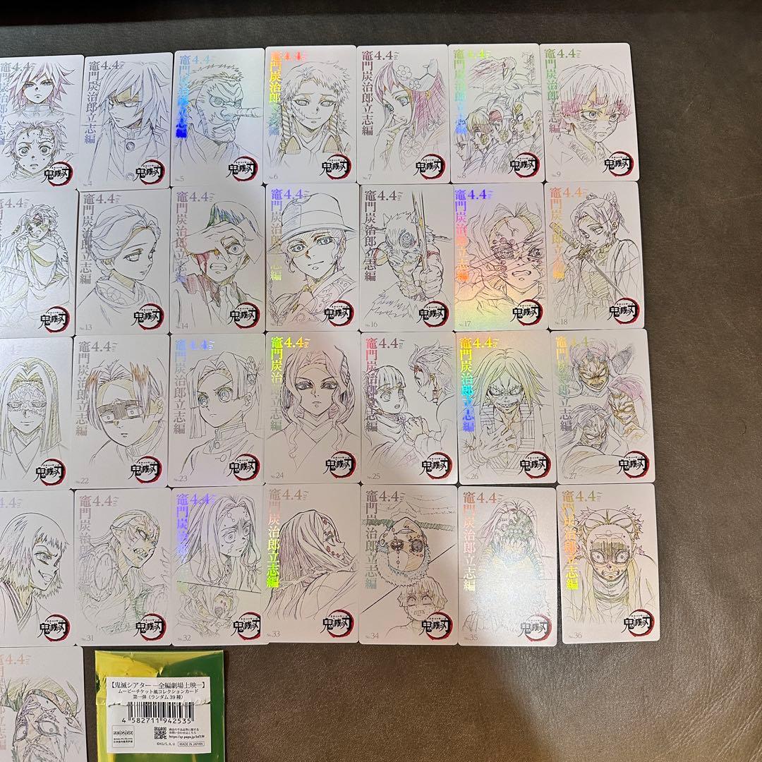 フルコンプ　鬼滅の刃　劇場版　立志編　ムービーチケット風　コレクションカード