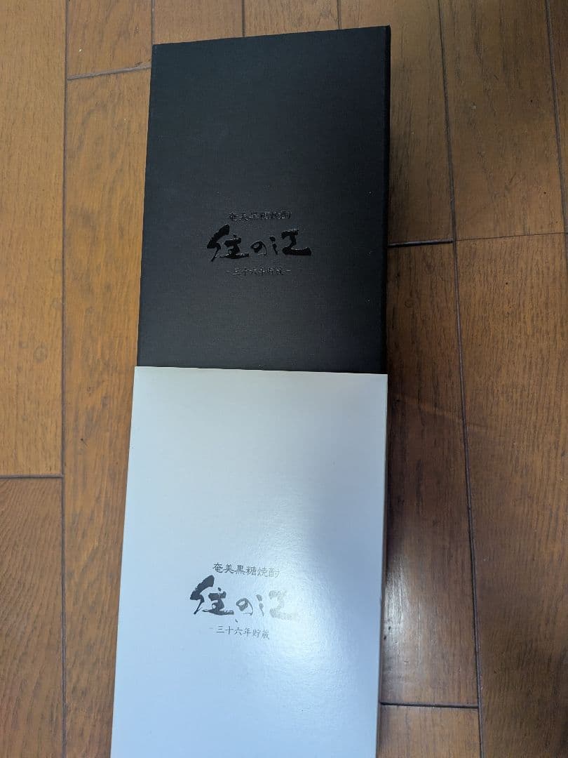 焼酎 黒糖焼酎 古酒 37度 住の江 三十六年貯蔵 750ml 町田酒造