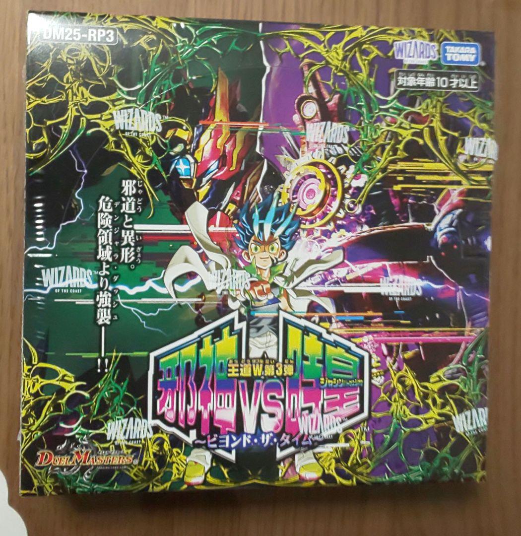 デュエルマスターズ 邪神vs時皇 ビヨンド・ザ・タイム　未開封ボックス 1BOX