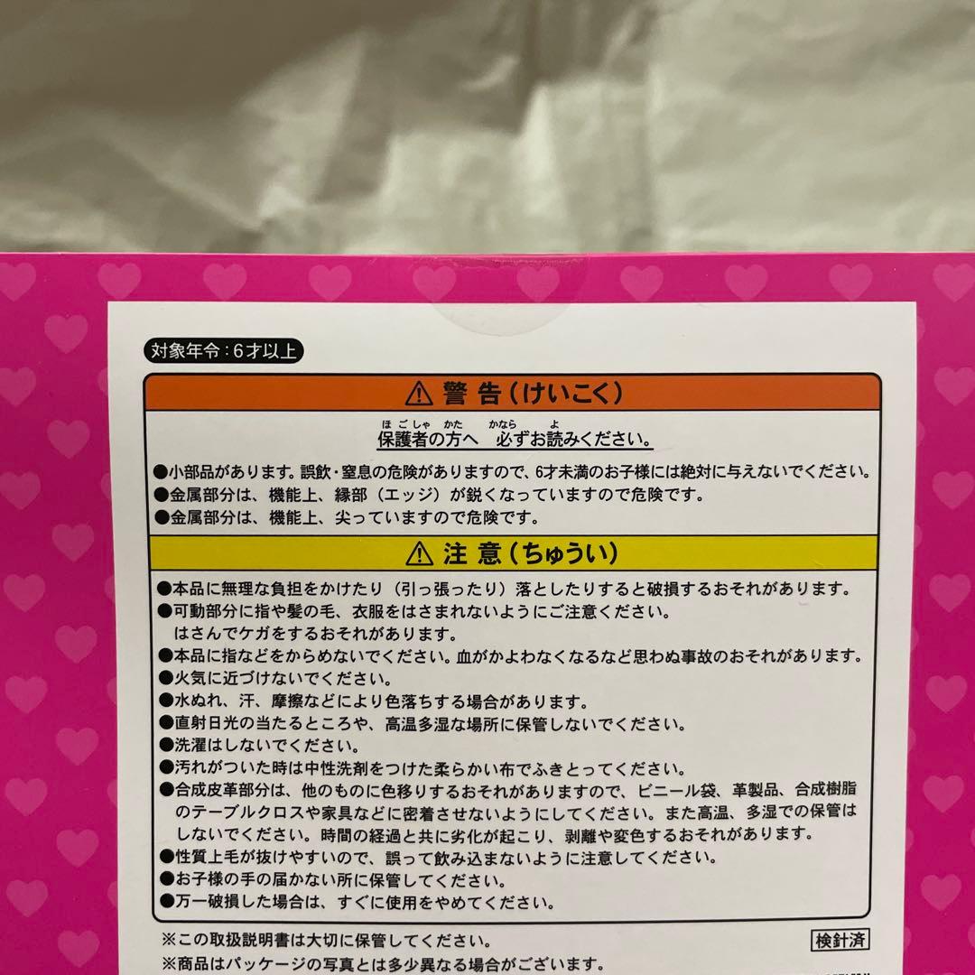 ディズニー　リゾート　ミニー　キーチェーン　セット　４個入り