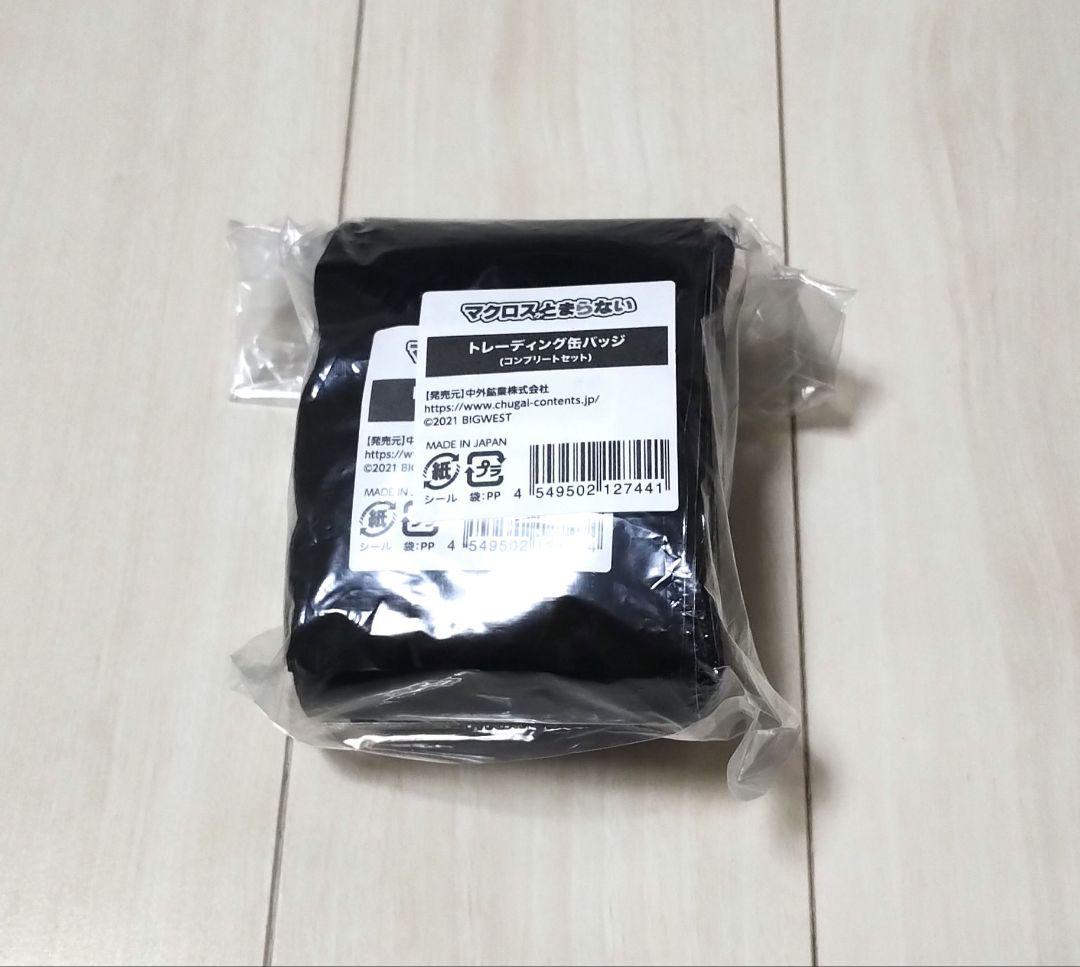 マクロスΔ　マクロスがとまらない　トレーディング缶バッジ　コンプリートセット