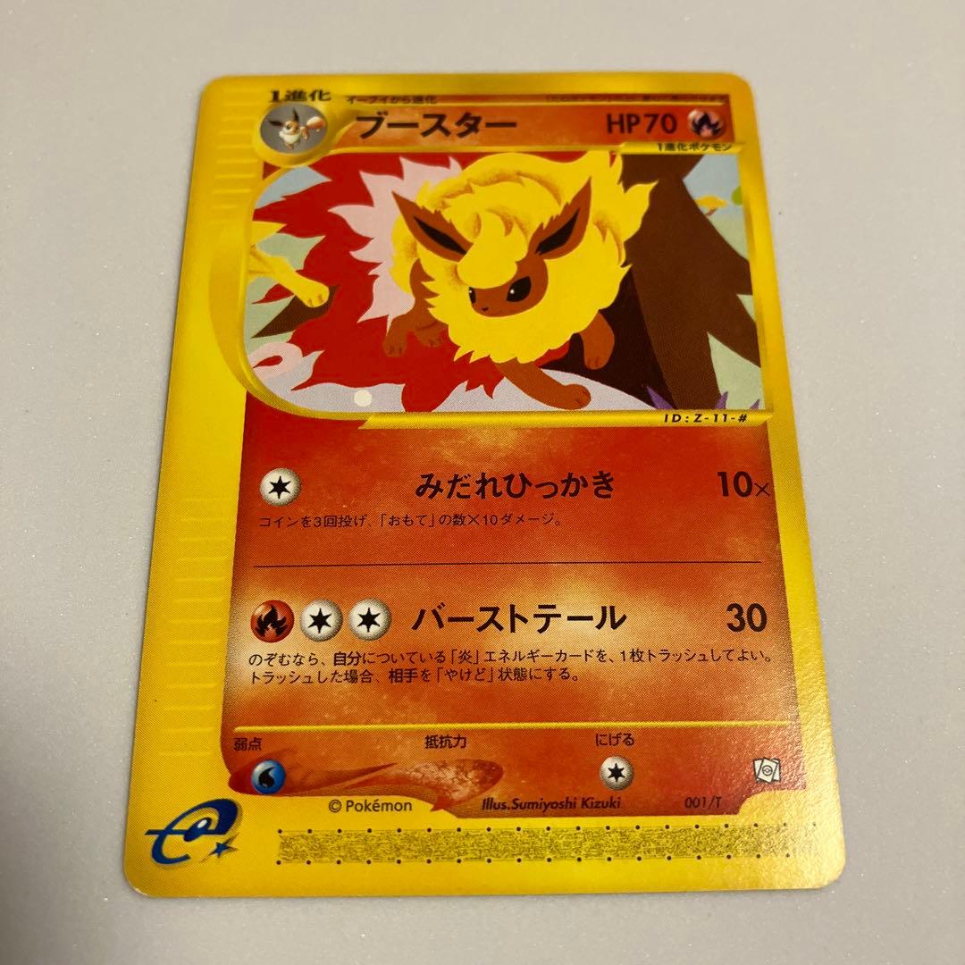 ポケモンカードe ポケモンカードトレーナーズ vol.14 プロモカード