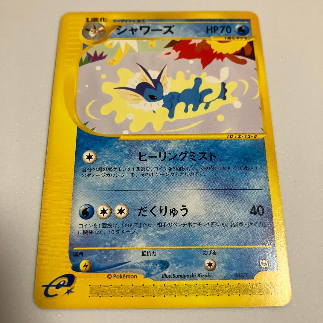 ポケモンカードe ポケモンカードトレーナーズ vol.14 プロモカード