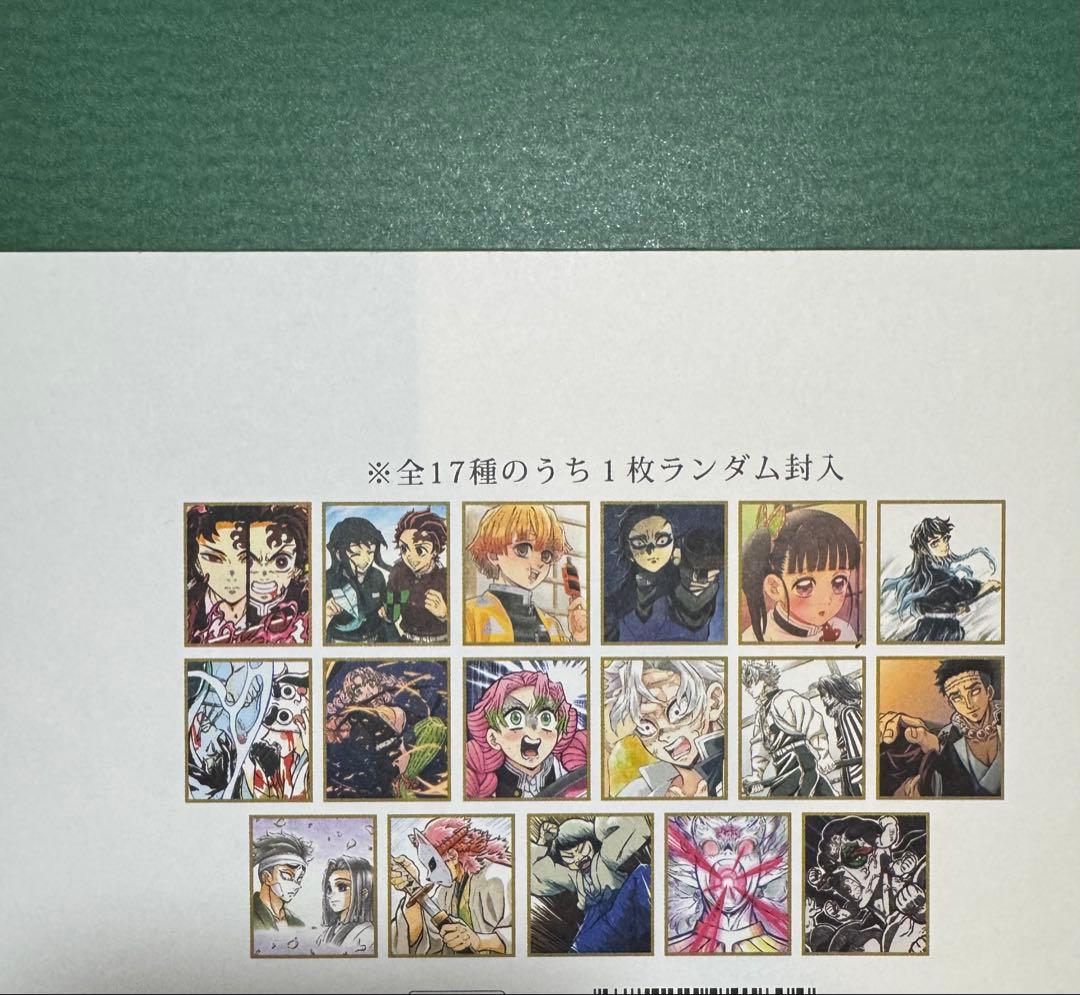 鬼滅の刃　全集中展　刀鍛冶の里　柱稽古編　複製ミニ色紙　壱　未開封8枚