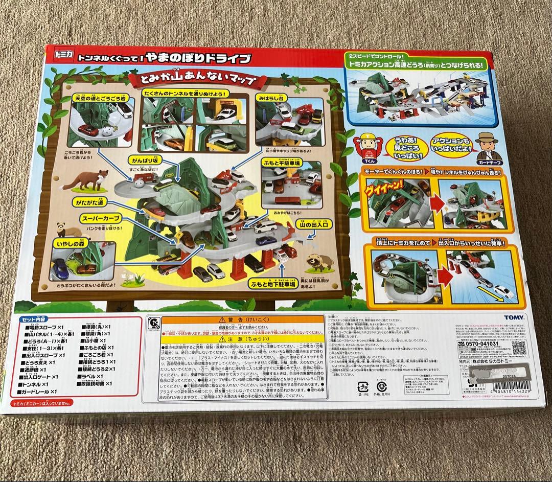 トミカ トンネルくぐって！やまのぼりドライブ 新品