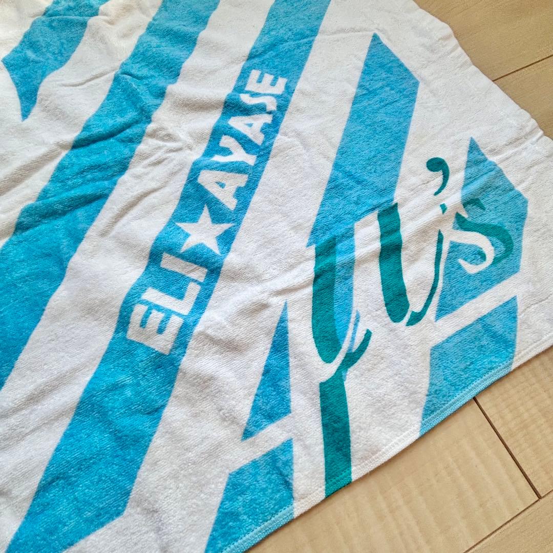 【美品】ラブライブ ファイナルラブライブ μ's タオル バスタオル 絢瀬絵里