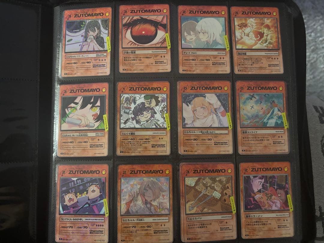 【説明文必読】ずとまよカード R バラ売り