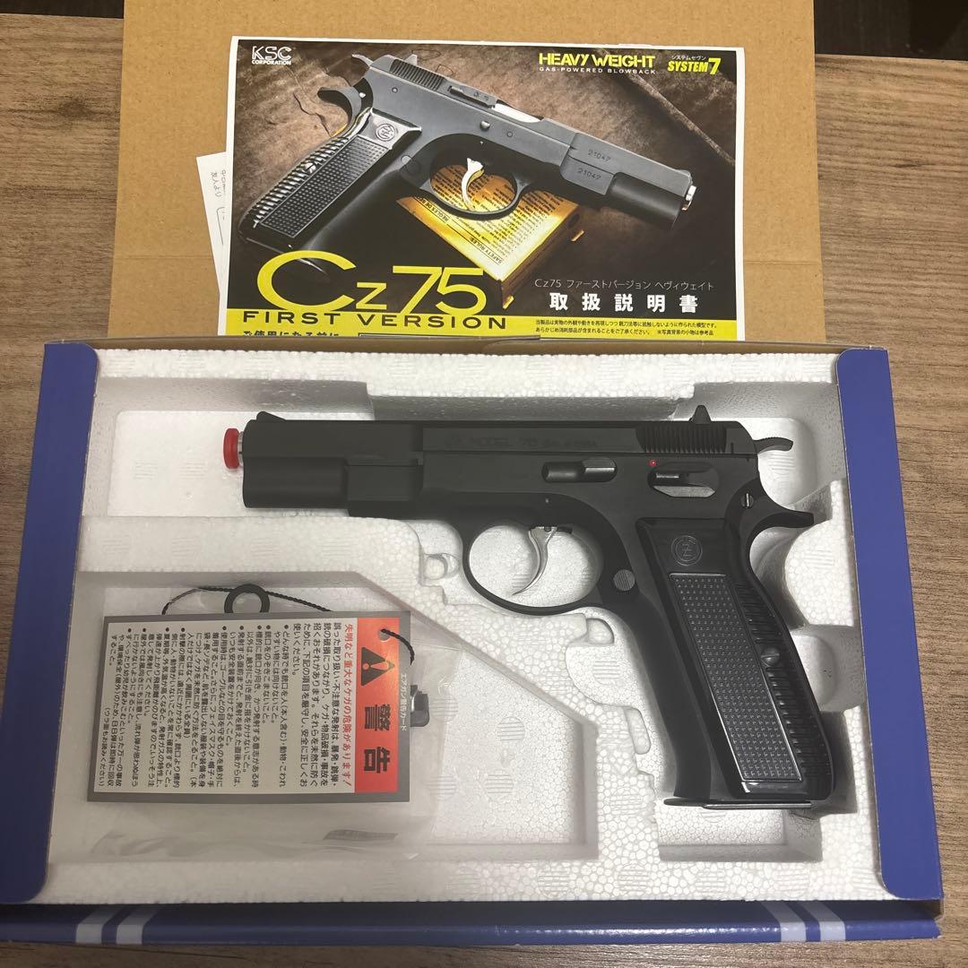 ksc cz75 1st system7 hw ガスガン