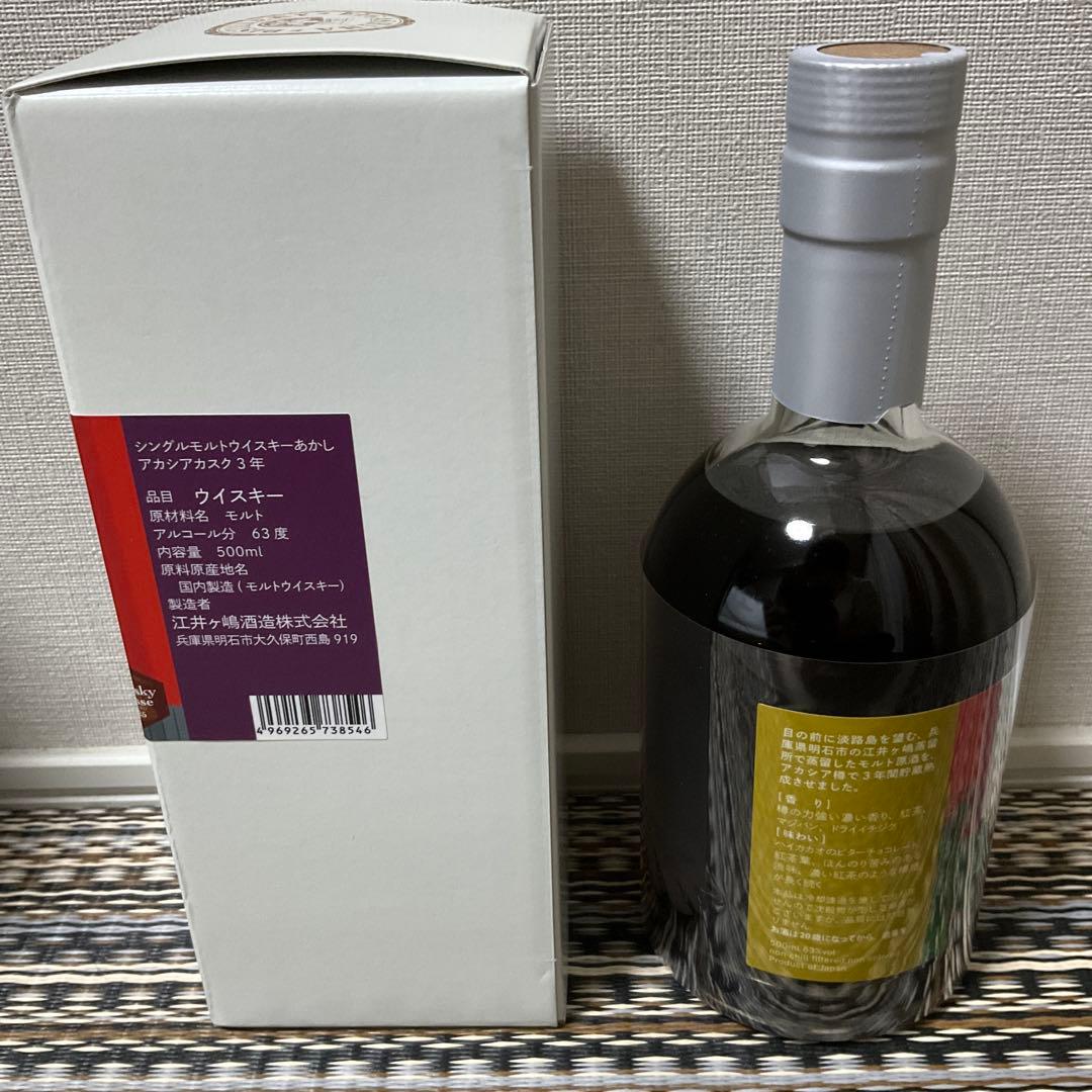 シングルモルト あかし 3年 アカシアカスク WM 2025