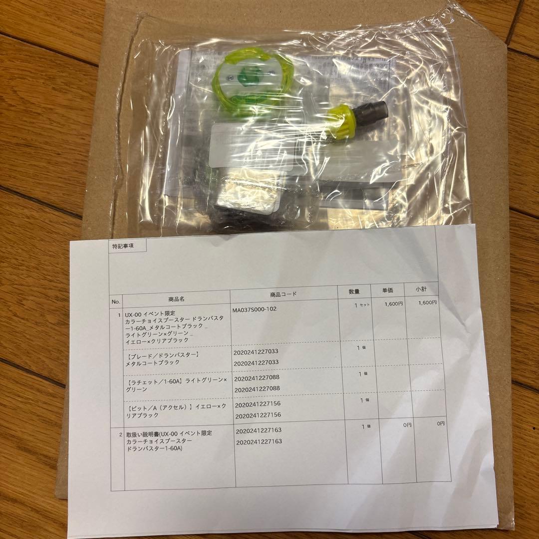 ベイブレードX カラーチョイスブースターまとめ売り