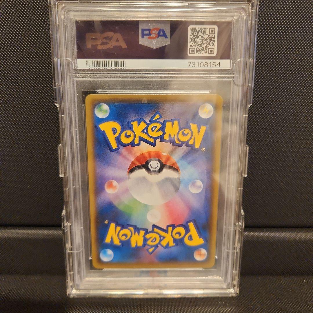 レッドのピカチュウ：PSA10 20周年記念 PROMO S