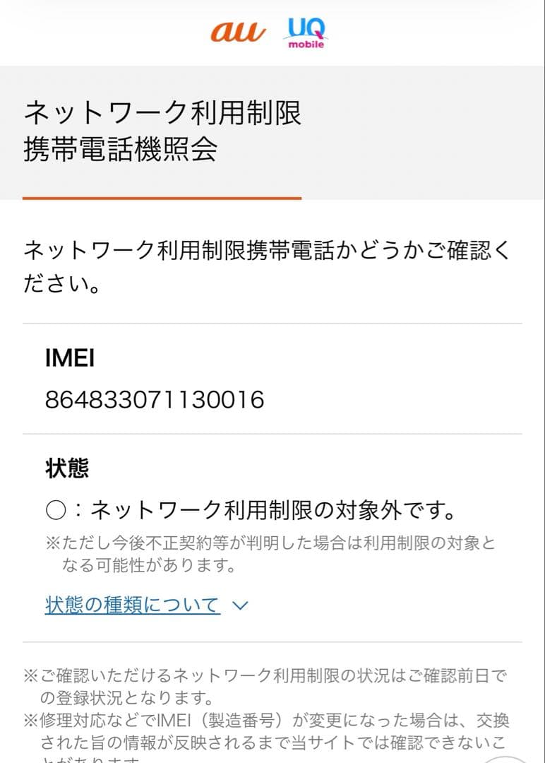 OPPO Reno13A 128GB ルミナスネイビー SIMフリー